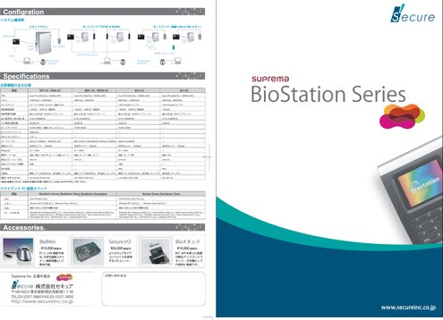 アクセスコントロール端末 Suprema BioStaion