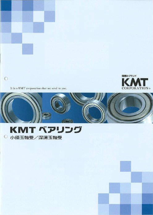 KMTベアリング 深溝玉軸受