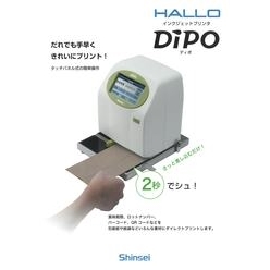 卓上型プリンタ DiPO