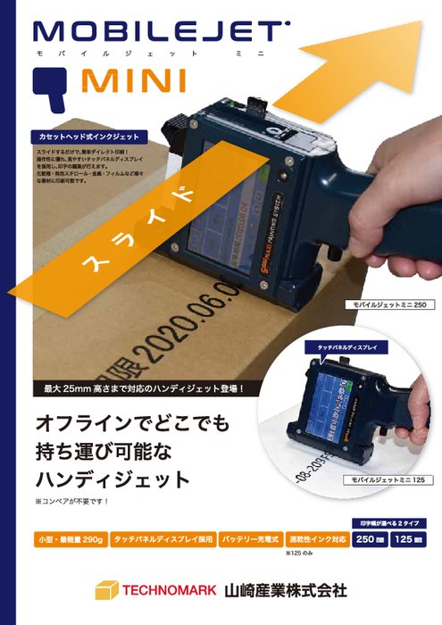 熱販売 U2スマート 山崎産業 8194045