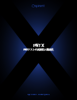 ハイエンドGNSSシミュレータ PNT X