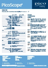 オートモーティブ用オシロスコープ PICOSCOPE 4225A