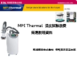 超高速切替 温度試験装置 Thermal AIRシリーズ