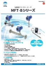 熱式質量流量計 気体用マスフローメータ 	 カタログ