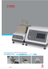 電解試料研磨機『ELOPREP-102』