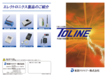 多重伝送装置 TOLINE