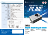 電力線伝送装置 PLINE【DC24Vタイプ】