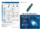 無線システム IO-Link Wireless