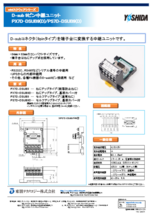 D-sub 9ピンコネクタ中継ユニット