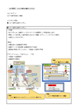 AGV指示&運行システム