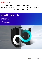 RFIDリーダゲート