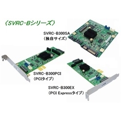 SATA2(3Gbps)対応 ハードウェアミラーカード SVRC-Bシリーズ