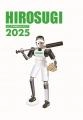 2025年版 ヒロスギ総合カタログ無料進呈中<br>
