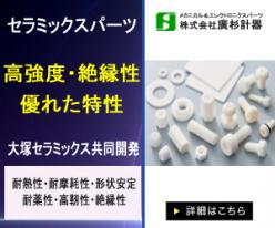 樹脂・金属・ゴム・セラミックス製ワッシャー