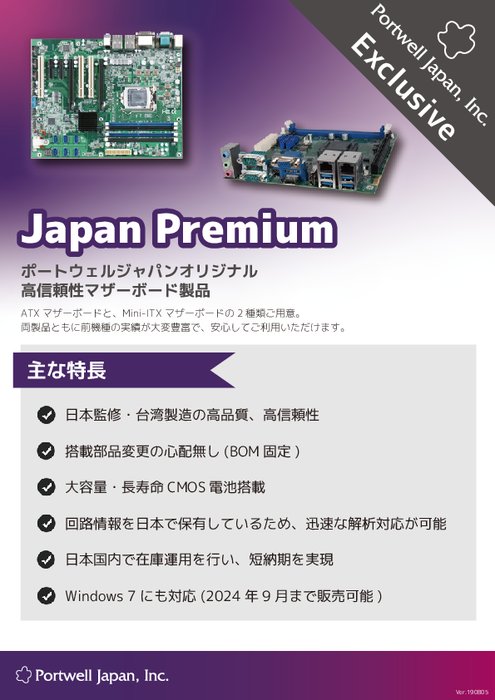 第6／第7世代Intel Coreプロセッサ対応マザーボード JapanPremium