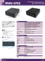 産業用ボックス型PC RS4U-CFS2
