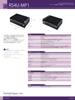 産業用ファンレスボックス型PC RS4U-MP1