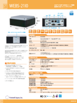 Intel Atom搭載小型ファンレスボックス型PC WEBS-21I0