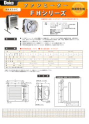 熱風発生用ヒータ