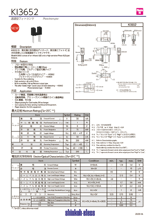 透過型フォトセンサ KI3652