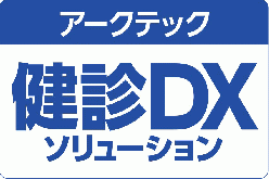 健診DXソリューション＆サービス
