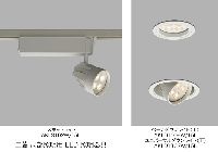 局部照明用LED照明器具 AKARI-LEDs（あかりレッズ）シリーズ