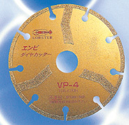 エンビダイヤカッター VP-4