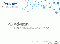 製品設計者向けそり解析 PD Advisor