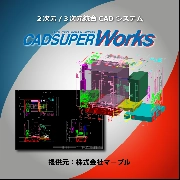 CADSUPERWorks