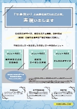 2D/3DCAD資産を有効活用したシステム開発事例
