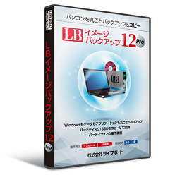 PC用バックアップソフトウェア LB イメージバックアップ12 Pro