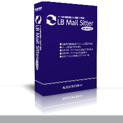 Outlook専用アドインツール LB Mail Sitter