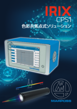 膜厚計測向け非接触式測定ソリューション IRIX