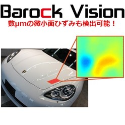 面ひずみスキャナ Barock Vision