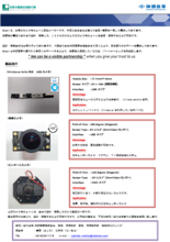 台湾・Bison Electronics Inc製カメラモジュールカタログ