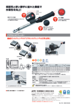 デジタルトルクチェッカー GECH050-03～GECH500-06