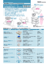 タカヤUTRシリーズ・定置式リーダライタ