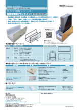 タカヤUTRシリーズ・書類管理用アタッチメント