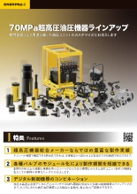 カスタム油圧ユニット製作