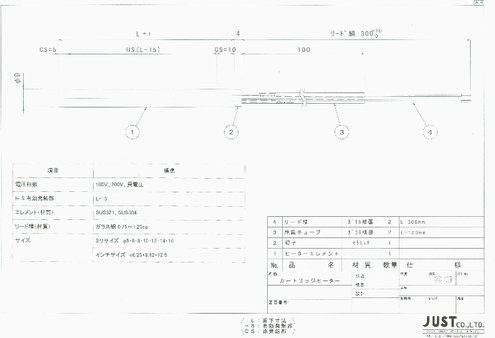 MCB カートリッジヒーター