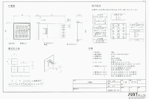 TGMJ 指示温度調節計