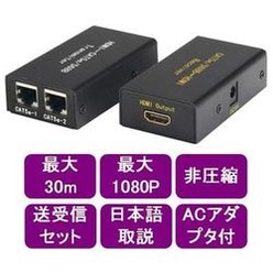 HDMI延長装置 gEx30m
