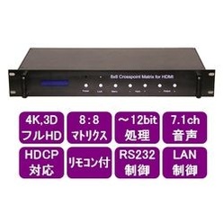 マトリックススイッチHDMI HD-MTX88-4K