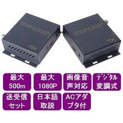 高周波デジタル変調式延長器 aHDMI-EX500m