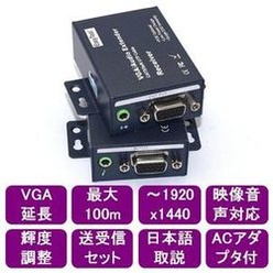 延長器 gEx-VGA100m