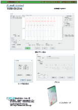 データロガーソフトウェア(16bit ADユニット対応) TUSB-DLGS16