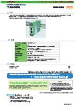 LAN接続による無電圧接点入力ユニット TLAN-04IN1