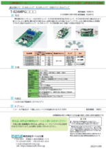 AD/DAコンバータ用アンプ T-02AMPG□□□