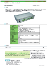マルチチャンネルI/Vコンバータアンプ T-IVA008BAC