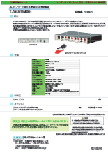 4チャネル高コモンモード電圧アンプ T-04HCOMR01